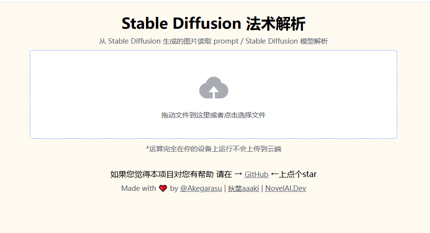 Stable Diffusion:模型 Stable Diffusion:模型